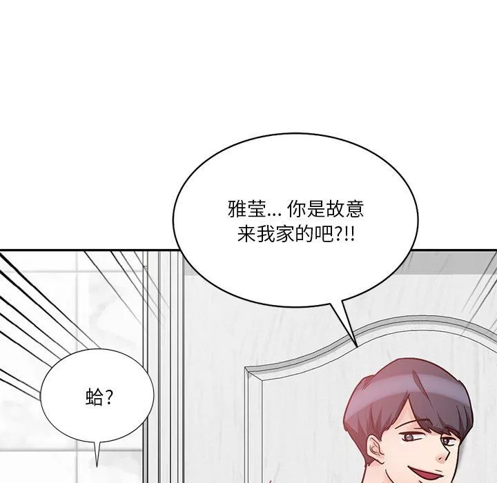坏坏的大嫂-第13话 - 图片 151