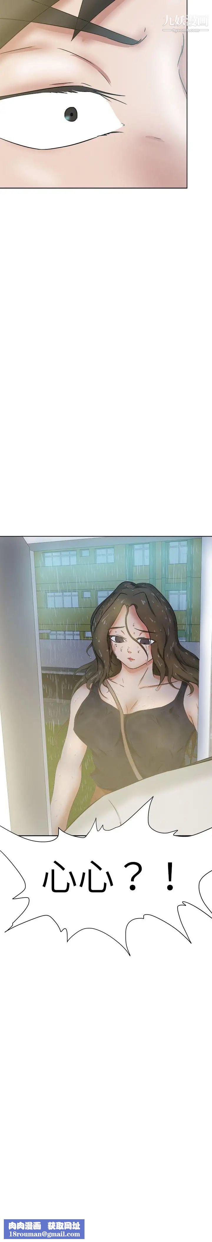 好朋友的女朋友第35話