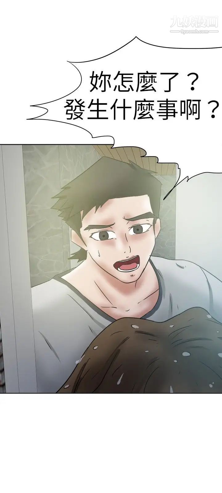 好朋友的女朋友第35话