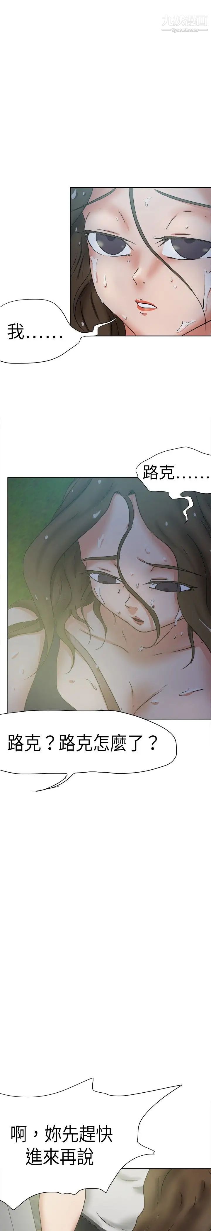 好朋友的女朋友第35話