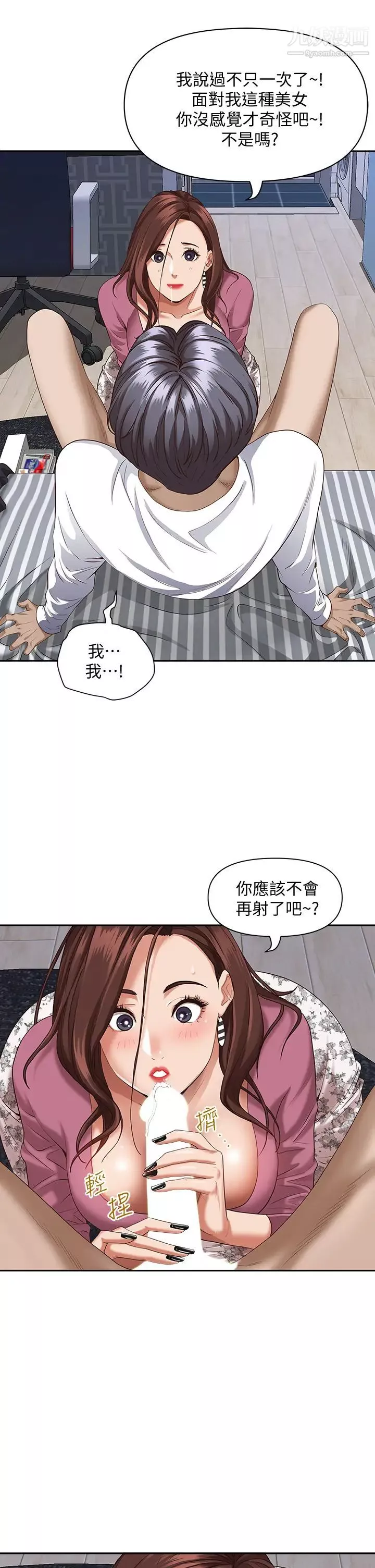 霸佔人妻第16話-我會幫你舔得一乾二淨