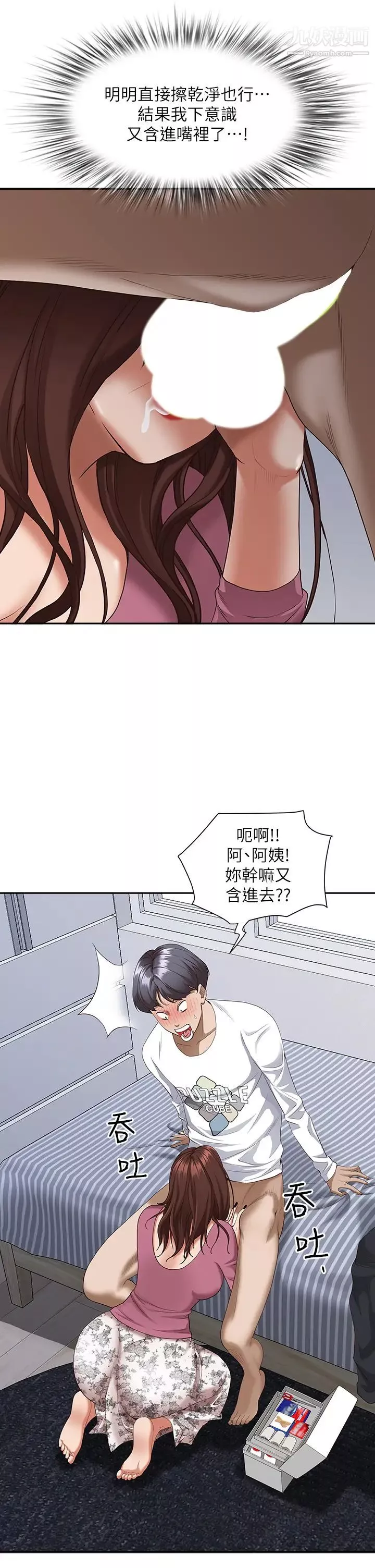 霸佔人妻第16話-我會幫你舔得一乾二淨