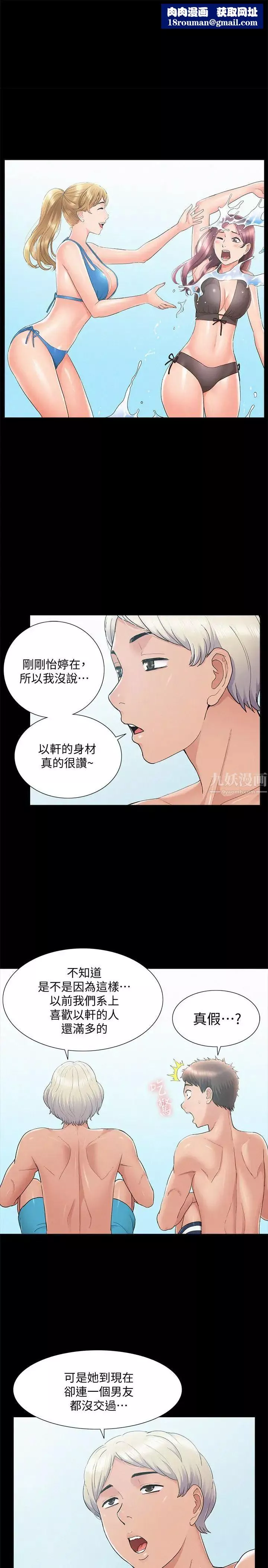 难言之隐-第29话-又廷，我喜欢你 - 图片 1