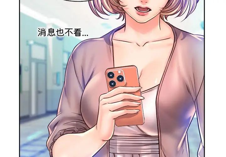 情定大阪第13话