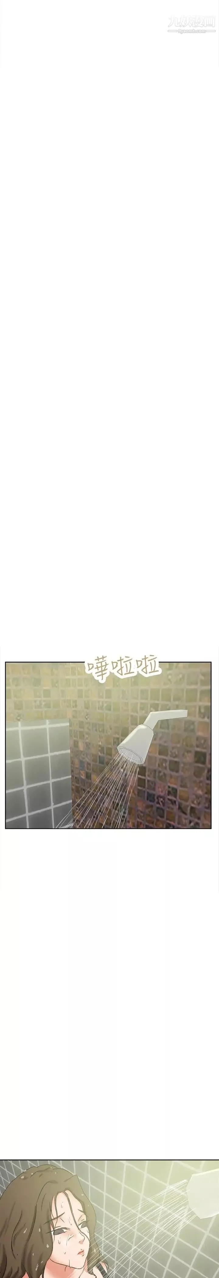 好朋友的女朋友第35話