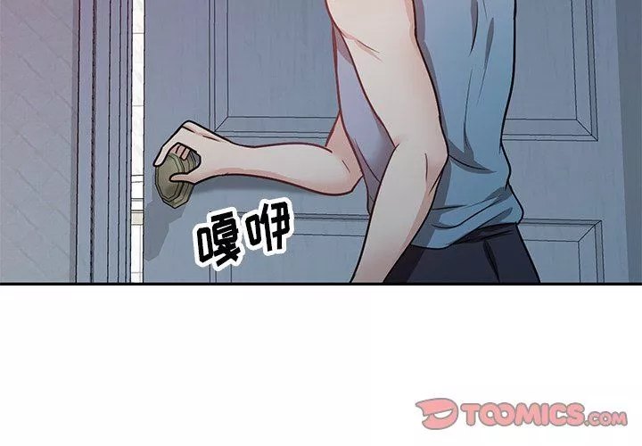 壞壞的大嫂第14話
