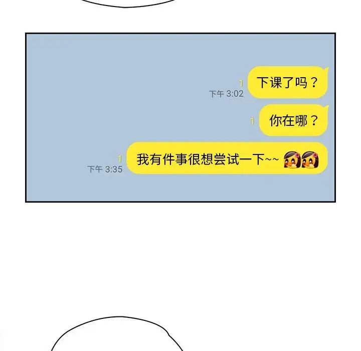 情定大阪第13话