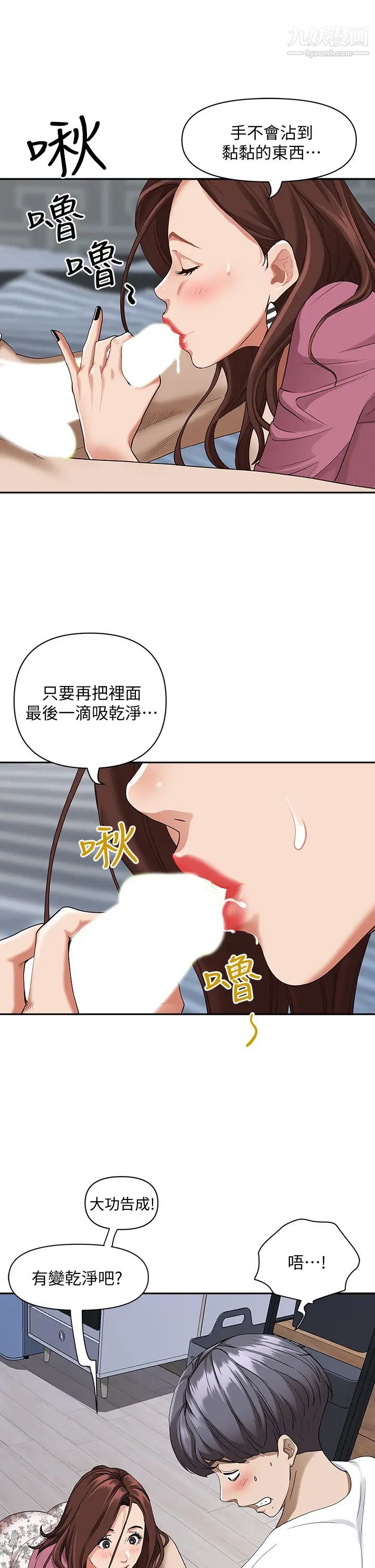 霸占人妻第16话-我会帮你舔得一干二净