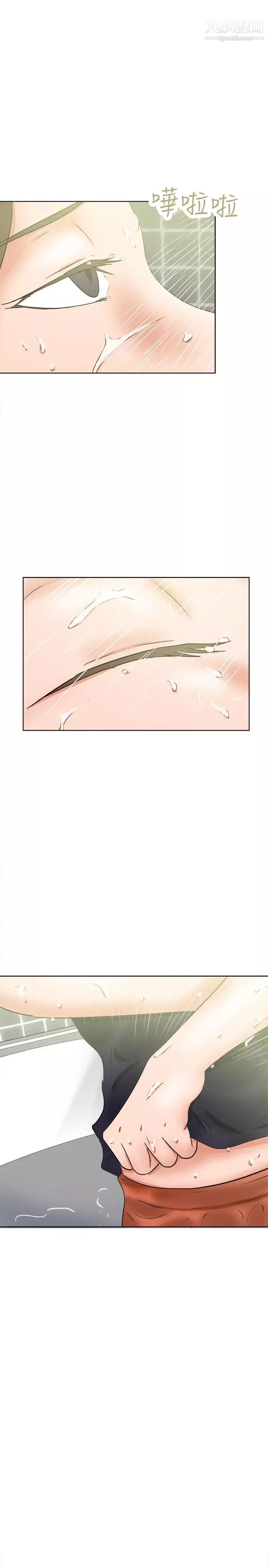 好朋友的女朋友-第35话 - 图片 26