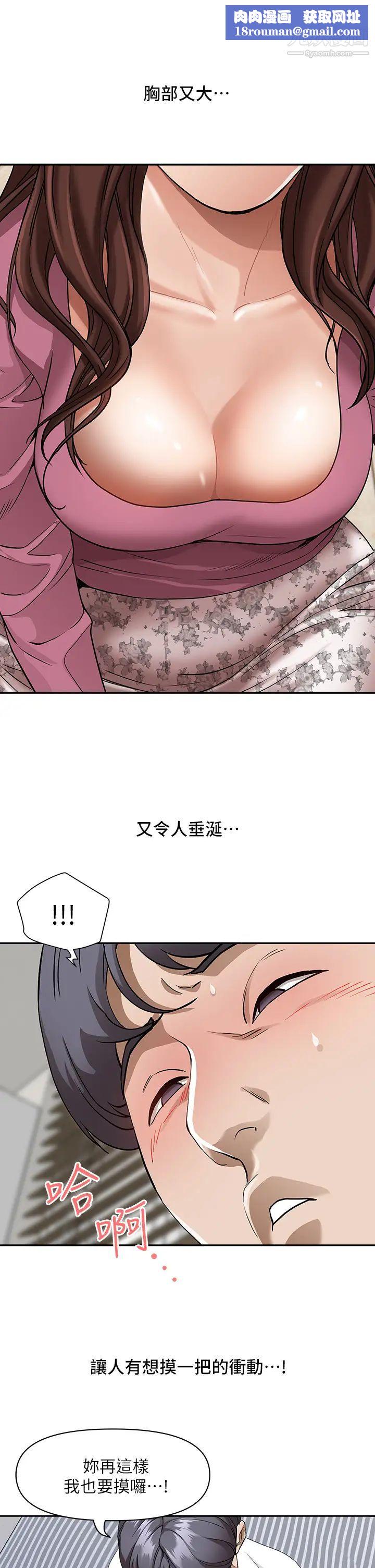 霸占人妻第16话-我会帮你舔得一干二净