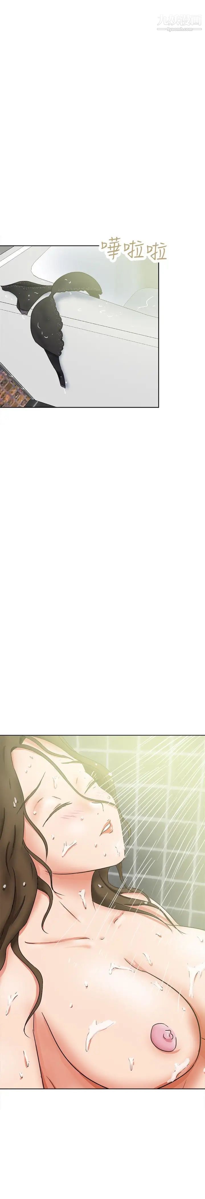 好朋友的女朋友第35话