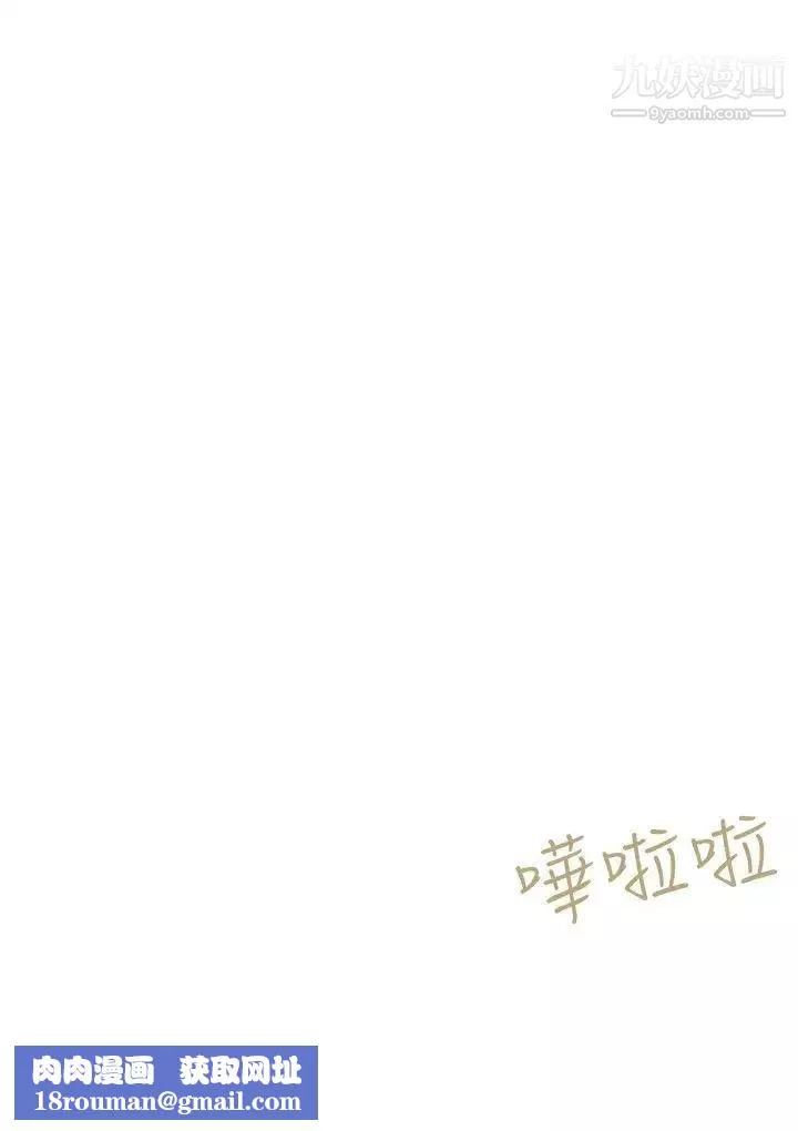 好朋友的女朋友-第35话 - 图片 30