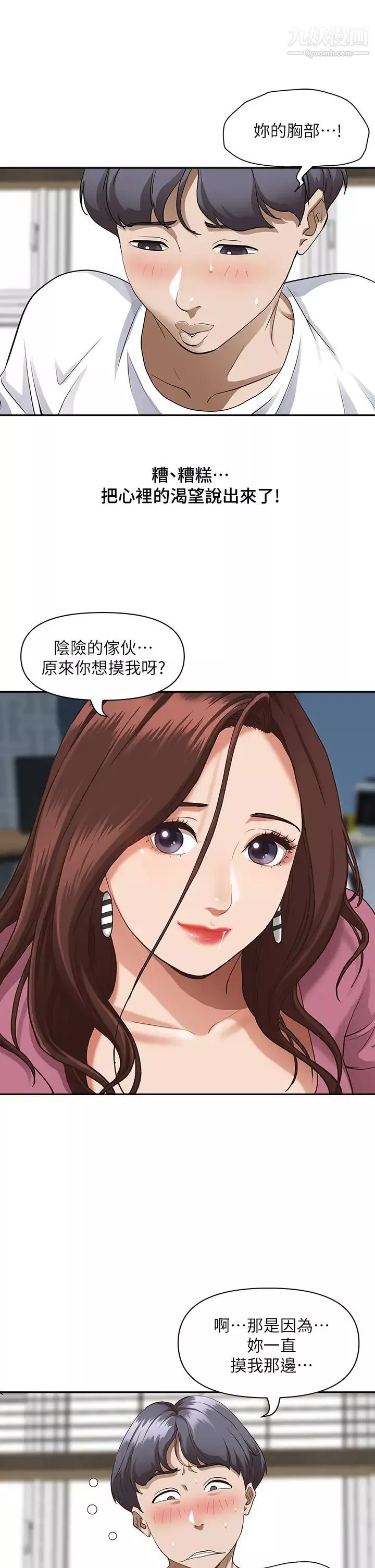 霸佔人妻第16話-我會幫你舔得一乾二淨