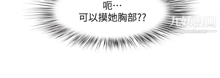 霸佔人妻第16話-我會幫你舔得一乾二淨