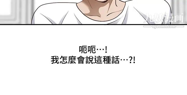 霸占人妻第16话-我会帮你舔得一干二净