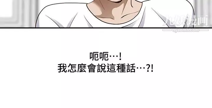 霸占人妻-第16话-我会帮你舔得一干二净 - 图片 34