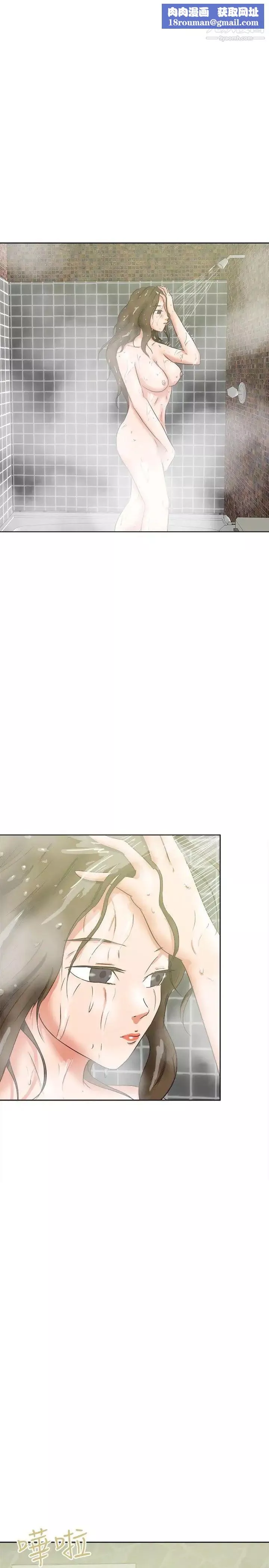 好朋友的女朋友第36話