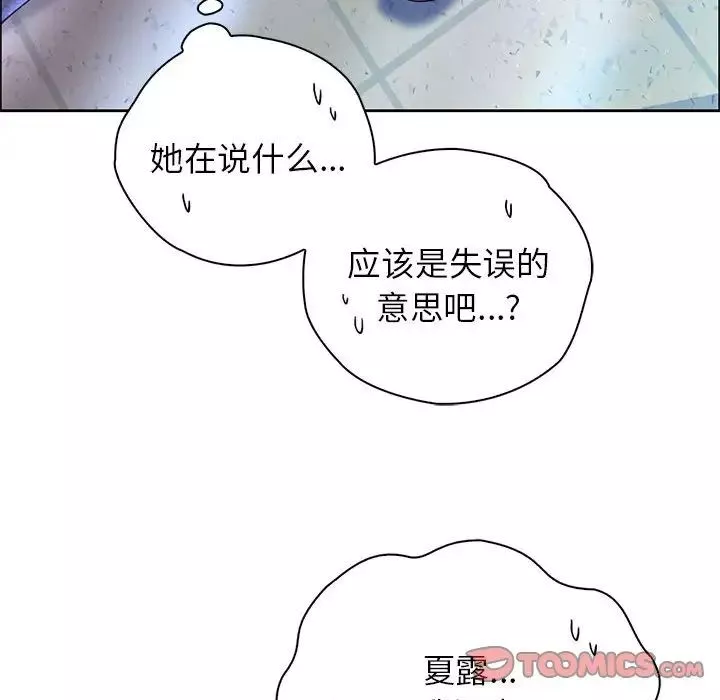 情定大阪-第13话 - 图片 15