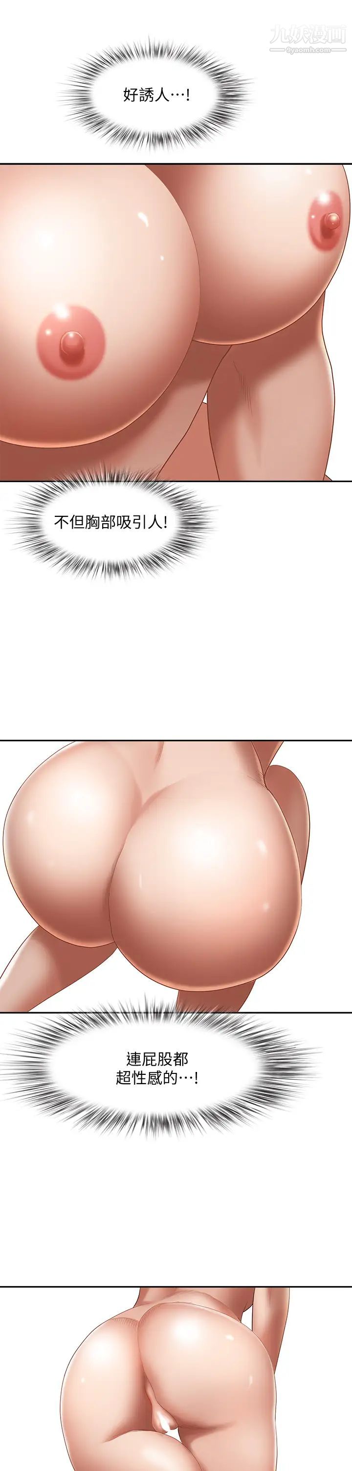 霸占人妻第16话-我会帮你舔得一干二净