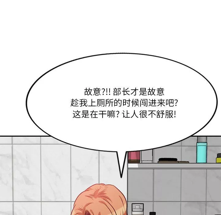 坏坏的大嫂-第14话 - 图片 18