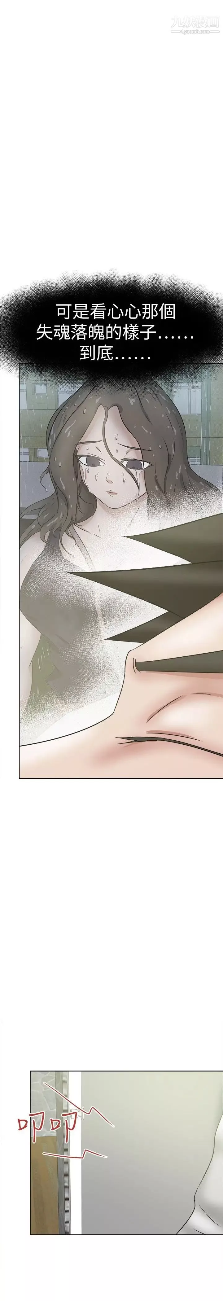 好朋友的女朋友第36話
