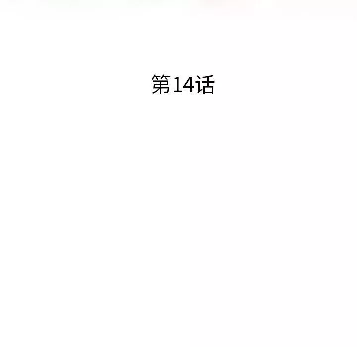 壞壞的大嫂第14話