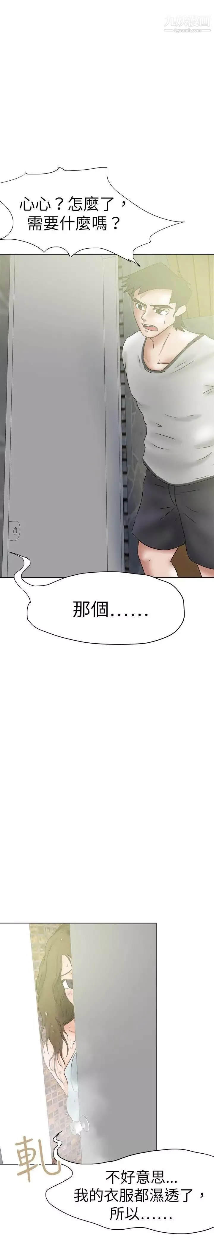 好朋友的女朋友-第36话 - 图片 5