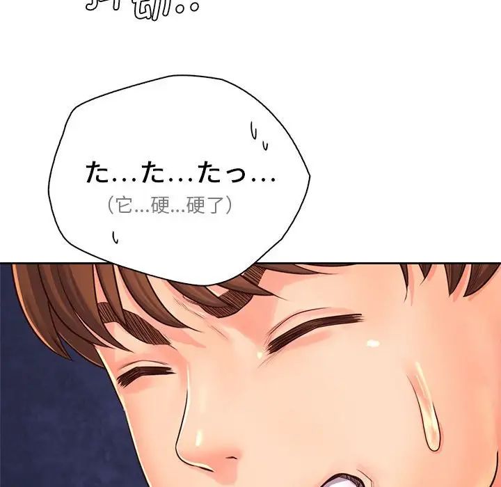 情定大阪第13话