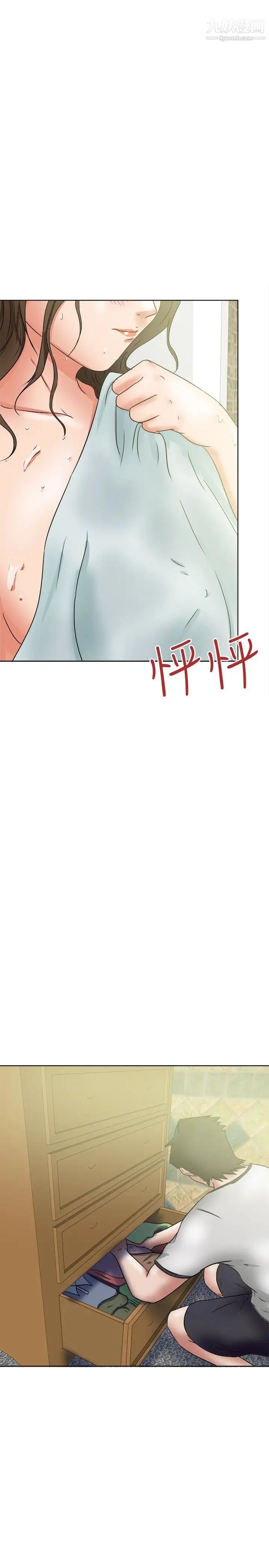 好朋友的女朋友第36话