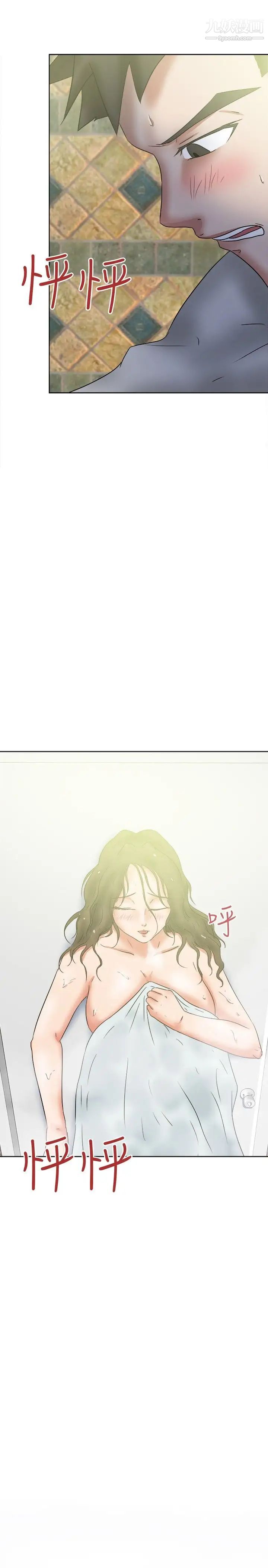 好朋友的女朋友第36話