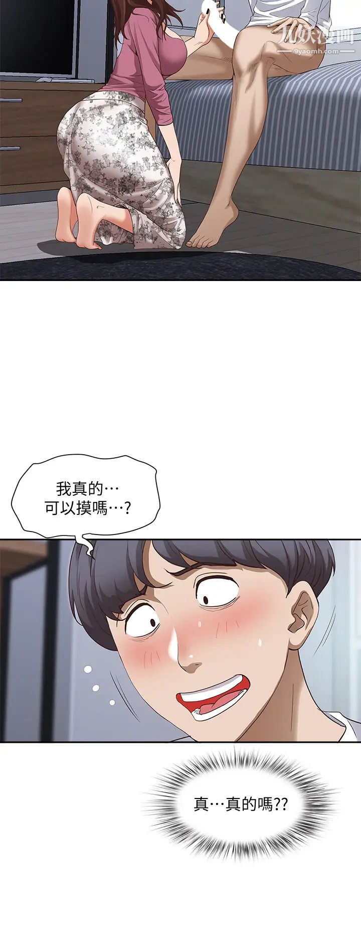 霸占人妻第16话-我会帮你舔得一干二净