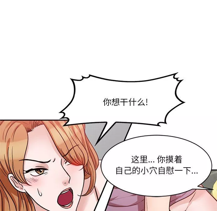 壞壞的大嫂第14話