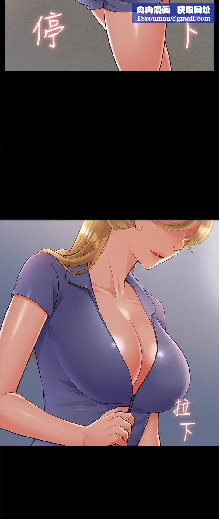 难言之隐第29话-又廷,我喜欢你