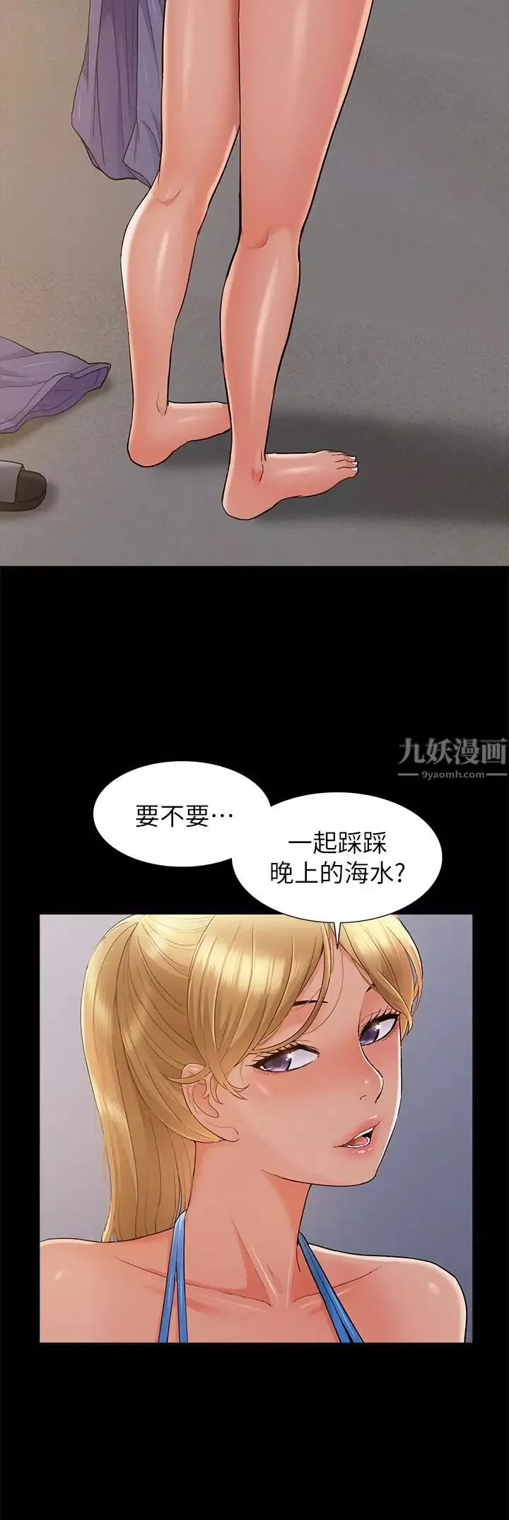 難言之隱第29話-又廷，我喜歡你
