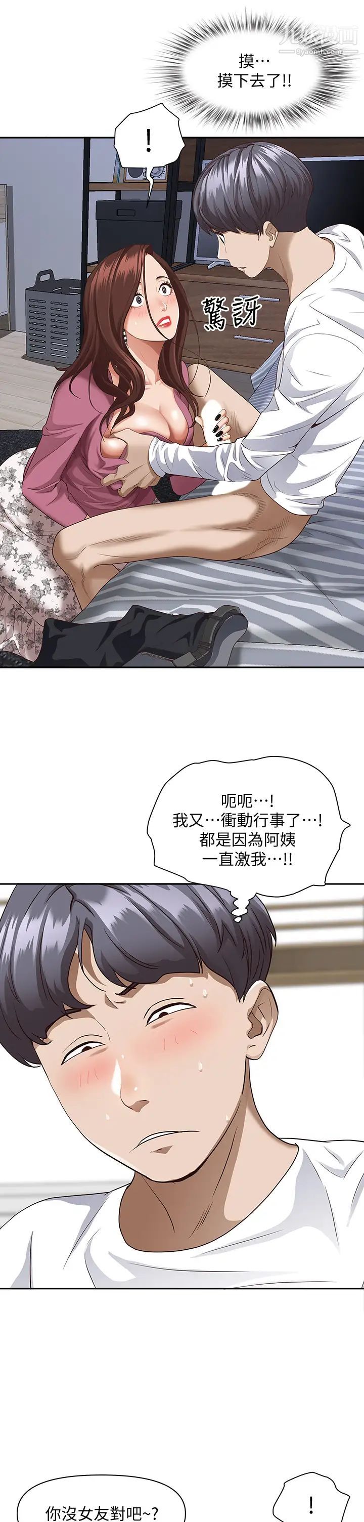 霸占人妻第16话-我会帮你舔得一干二净