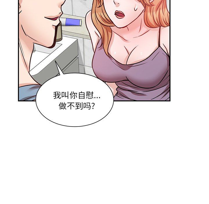 坏坏的大嫂第14话