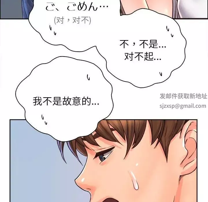 情定大阪-第13话 - 图片 25