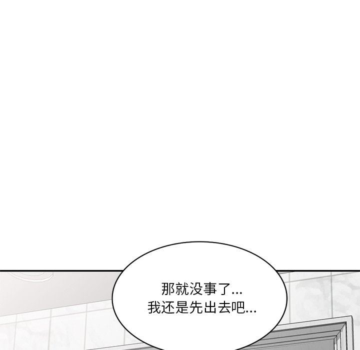 坏坏的大嫂第14话