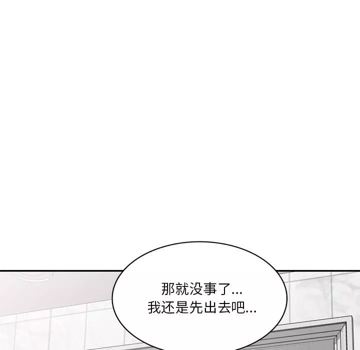 壞壞的大嫂第14話
