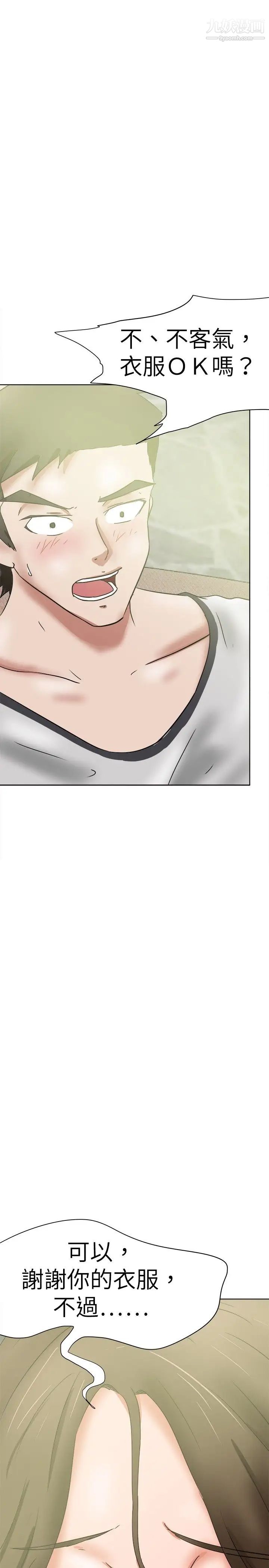 好朋友的女朋友第36話