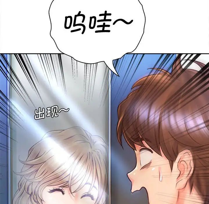 情定大阪第13话