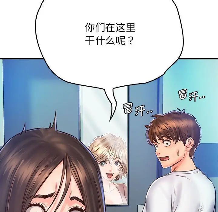 情定大阪第13話