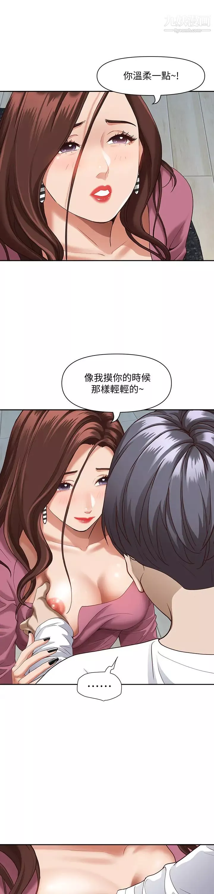 霸占人妻-第16话-我会帮你舔得一干二净 - 图片 49