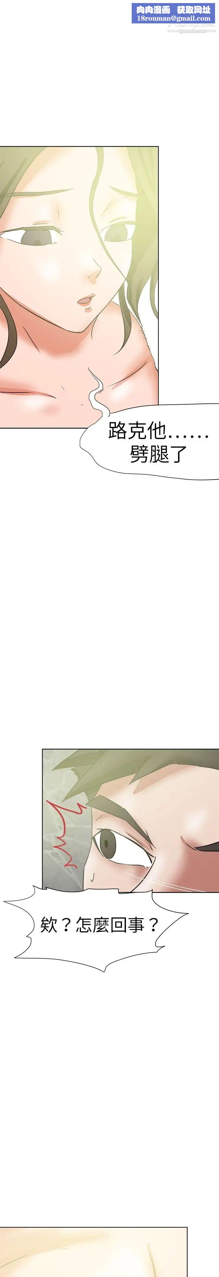 好朋友的女朋友第36话