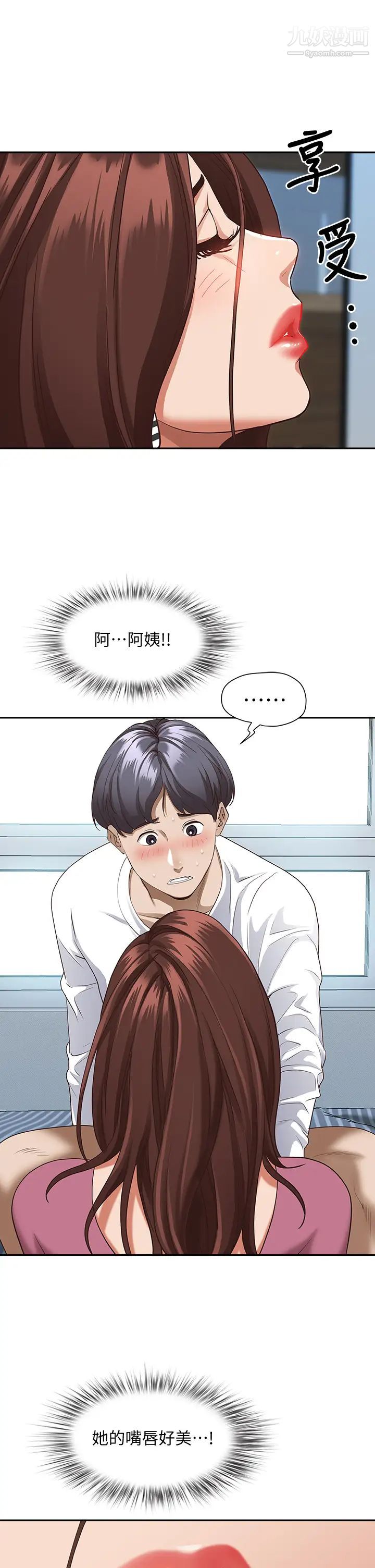 霸占人妻第16话-我会帮你舔得一干二净