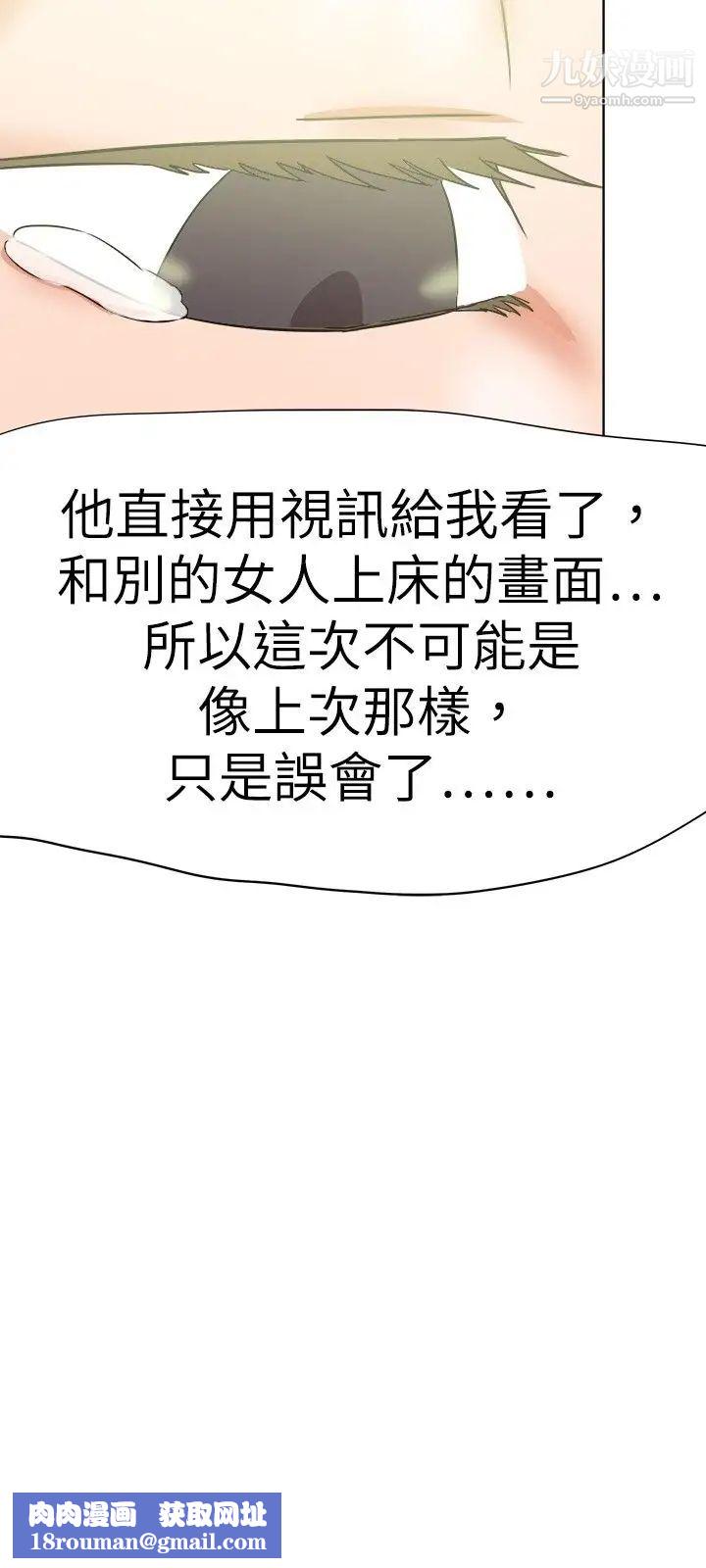 好朋友的女朋友第36话