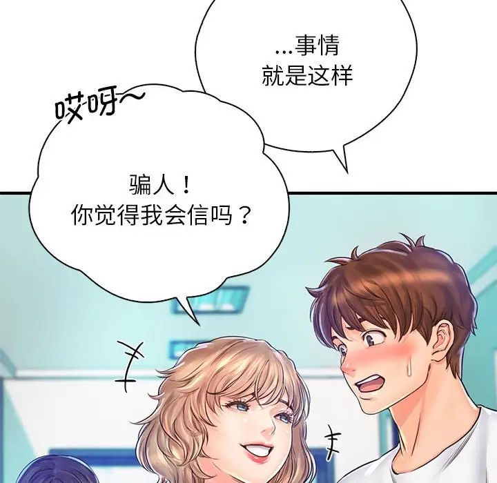 情定大阪第13话