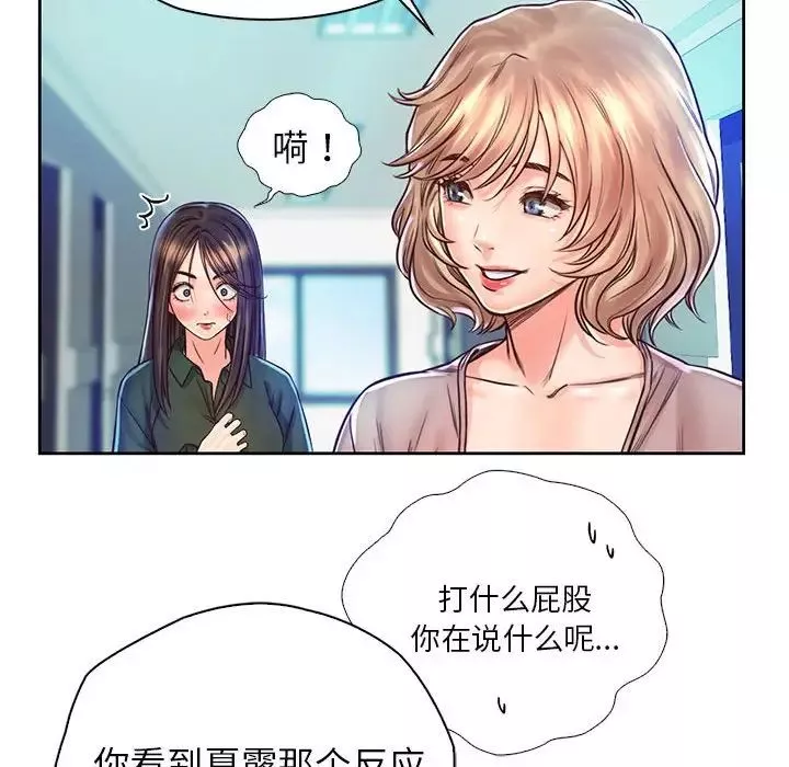 情定大阪-第13话 - 图片 36