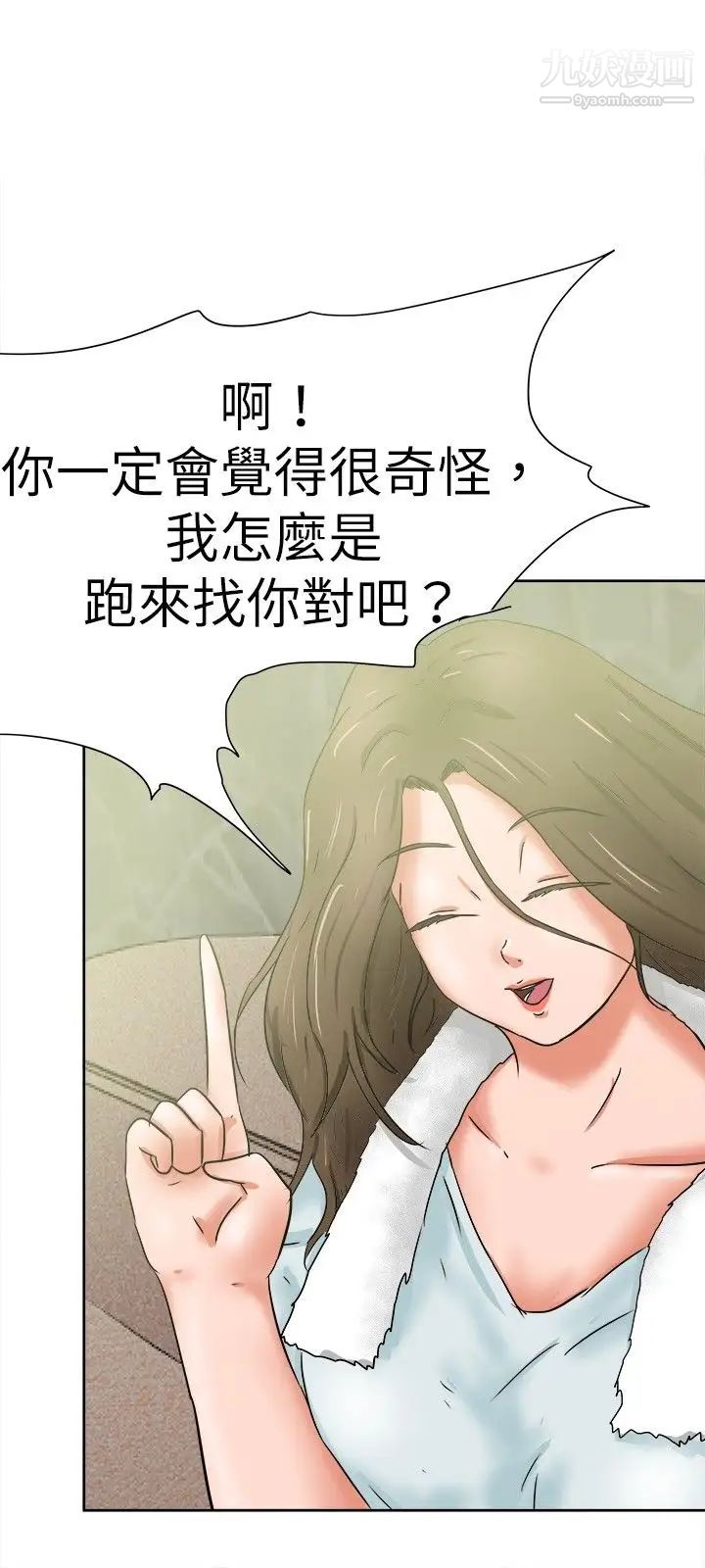好朋友的女朋友第36話