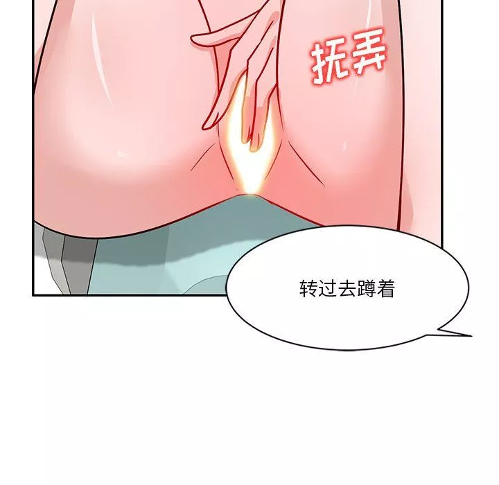 坏坏的大嫂-第14话 - 图片 40